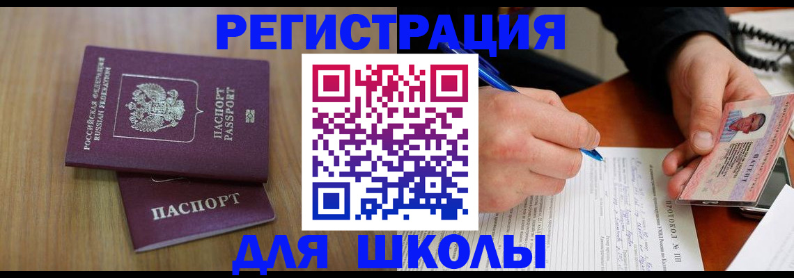 пропишу в квартире в Фрязино