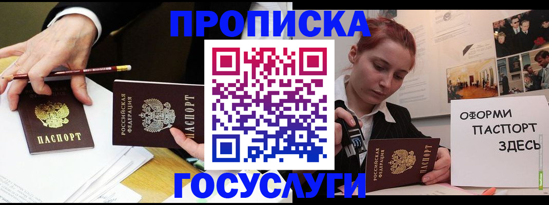 регистрация для школы в Фрязино