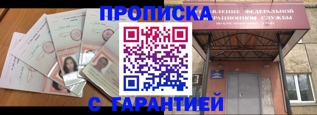 временная регистрация для всех в Фрязино